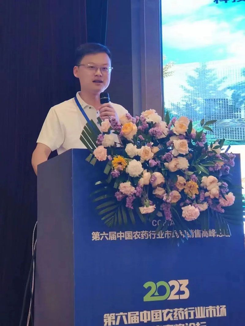 新朝陽在第六屆中國農(nóng)藥行業(yè)市場和銷售高峰論壇做“生物農(nóng)藥+化學(xué)農(nóng)藥，引領(lǐng)植保市場未來”主題報告