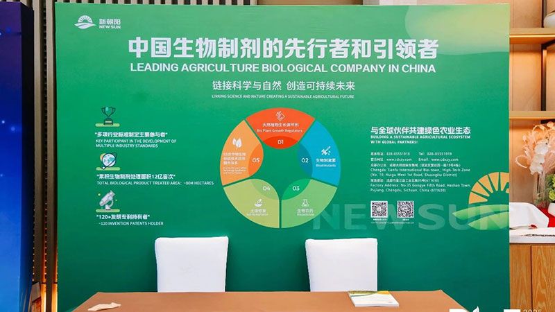 新朝陽亮相BioEx峰會：分享中國生物制劑創(chuàng)新與商業(yè)化經(jīng)驗(yàn)，與行業(yè)共定義未來