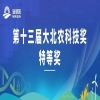 植物生長(zhǎng)調(diào)節(jié)劑